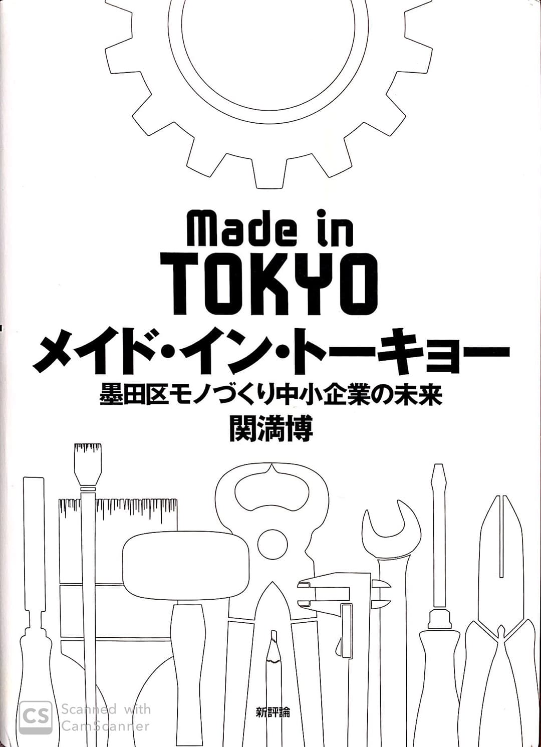 made in tokyo